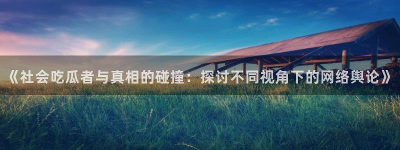最新吃瓜