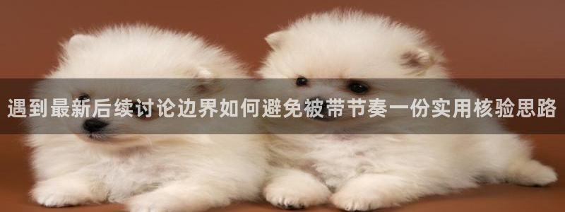 吃瓜真相