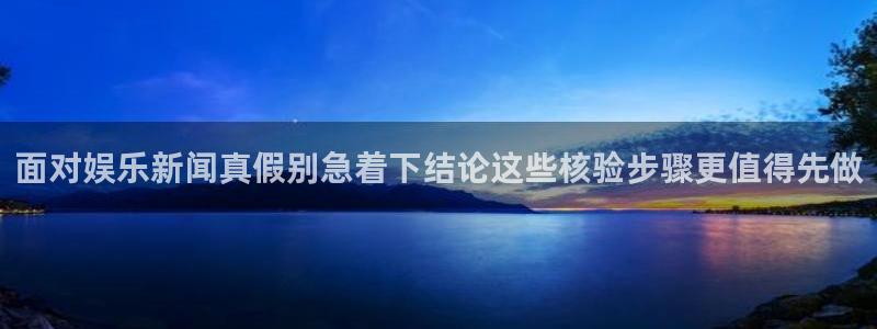 吃瓜爆料信息核验