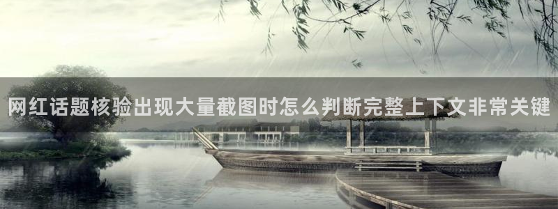 社会热点事件始末