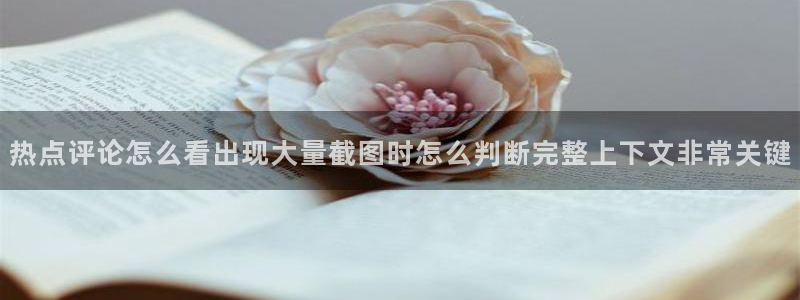 51吃瓜信息核验