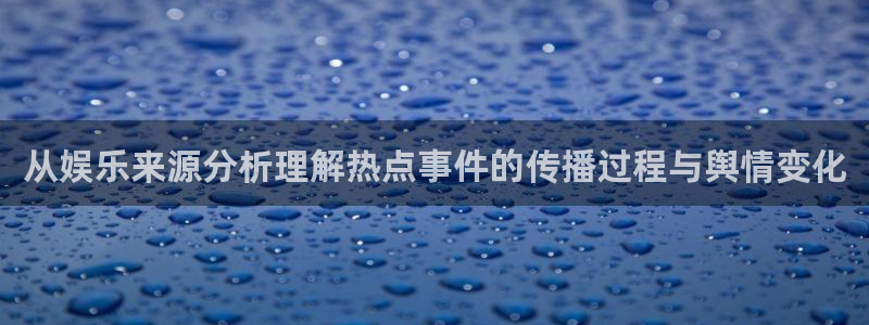 最新吃瓜来源梳理