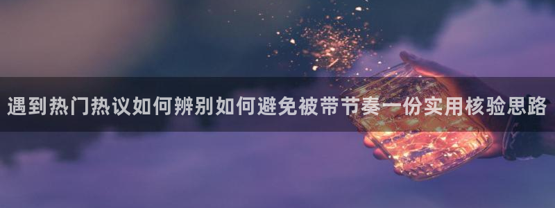 职场热点事件始末