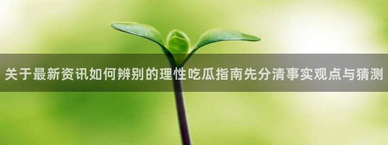 网红吃瓜热点汇总