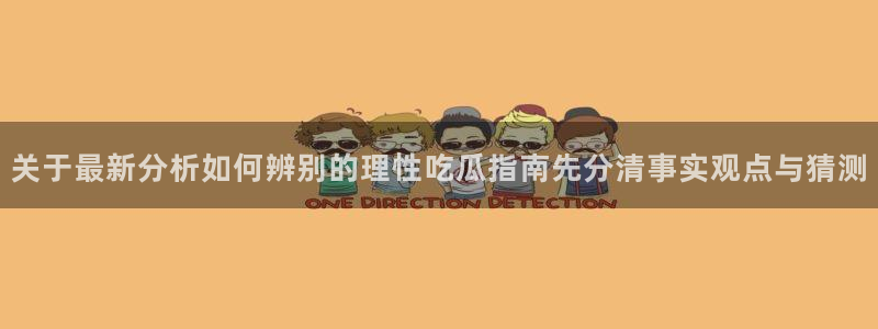 社会热点今日更新