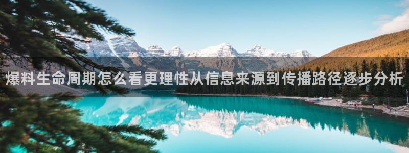 热门吃瓜来源梳理