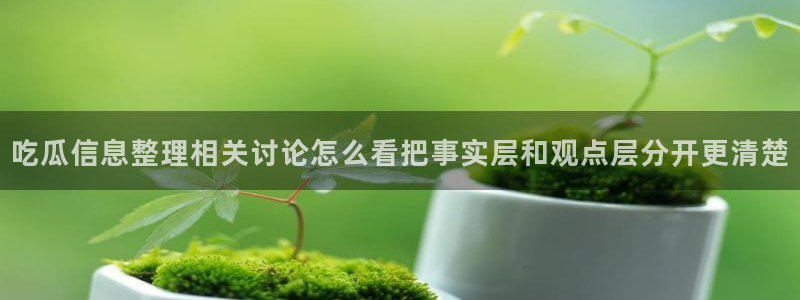 吃瓜爆料