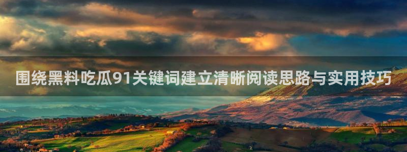 51吃瓜原始出处