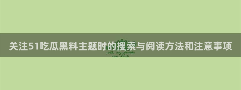 职场热点公开回应