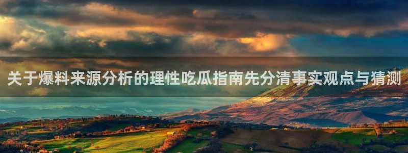 吃瓜新闻后续进展
