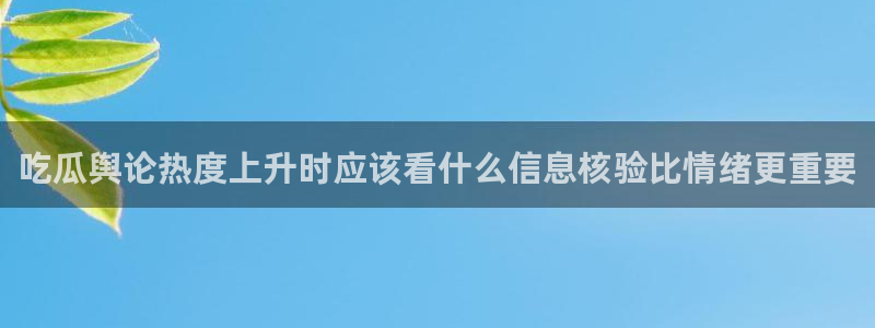 独家吃瓜公开回应