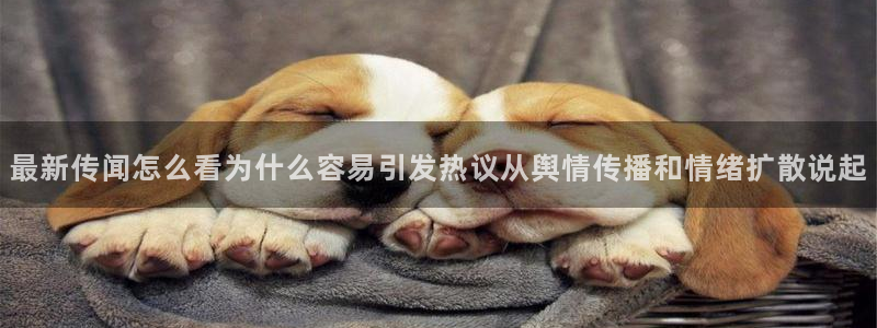 吃瓜爆料事件始末