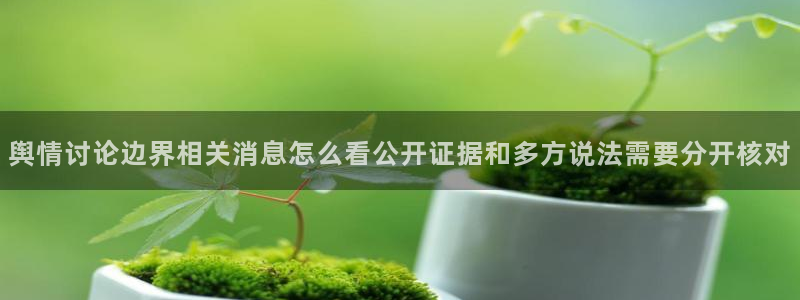 理性吃瓜热点汇总