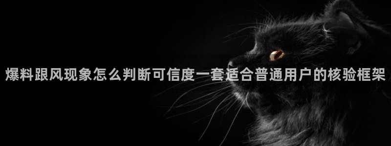 最新吃瓜事件始末
